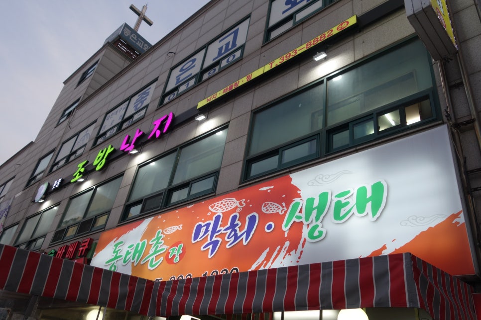 촌장횟집 이미지