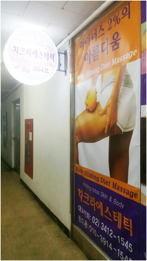 차크라에스테틱 이미지
