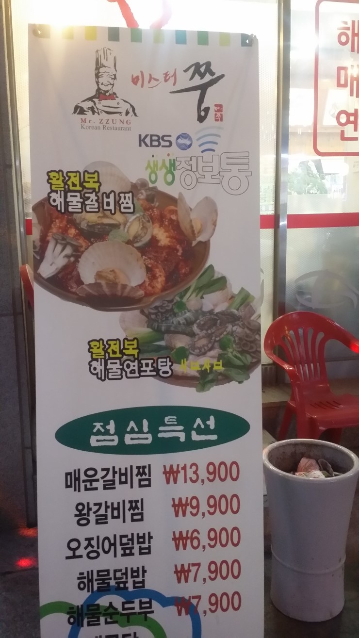 미스터활전복 이미지