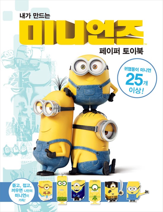 북앤토이 이미지