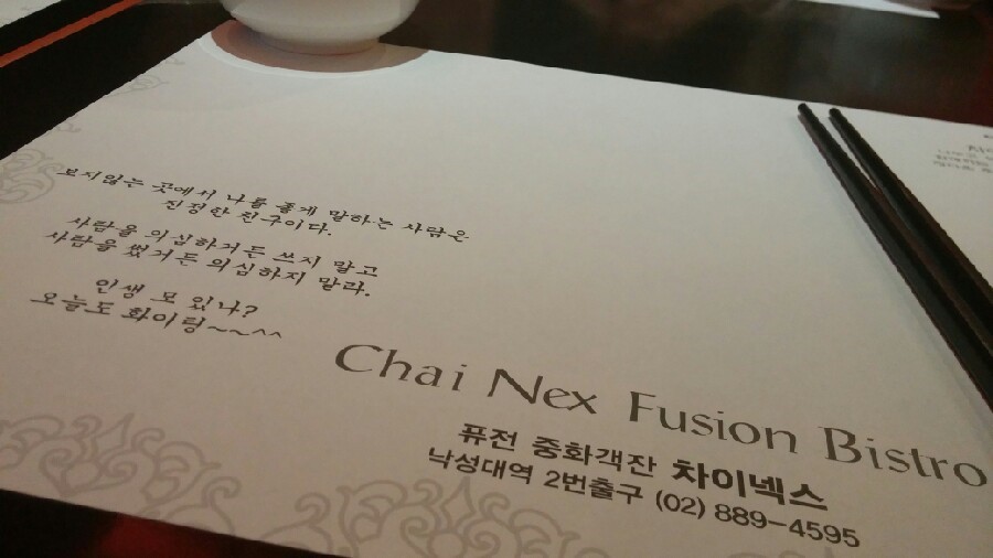 차이넥스 이미지
