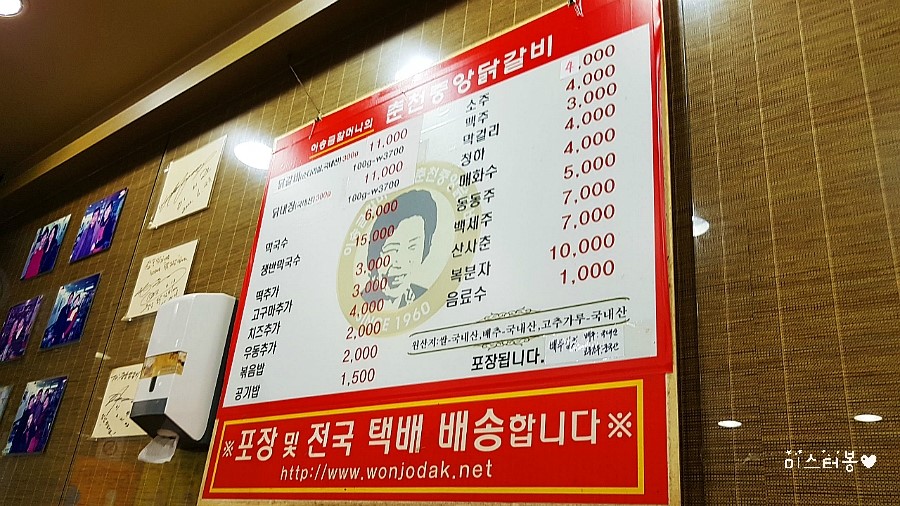 이송금할머니의춘천중앙닭갈비 이미지