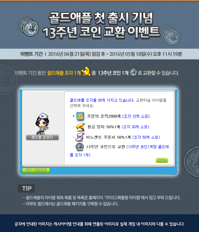 애플골드 이미지