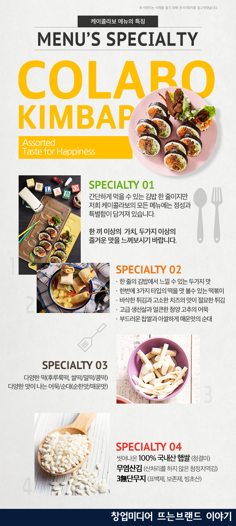 케이콜라보떡볶이 이미지