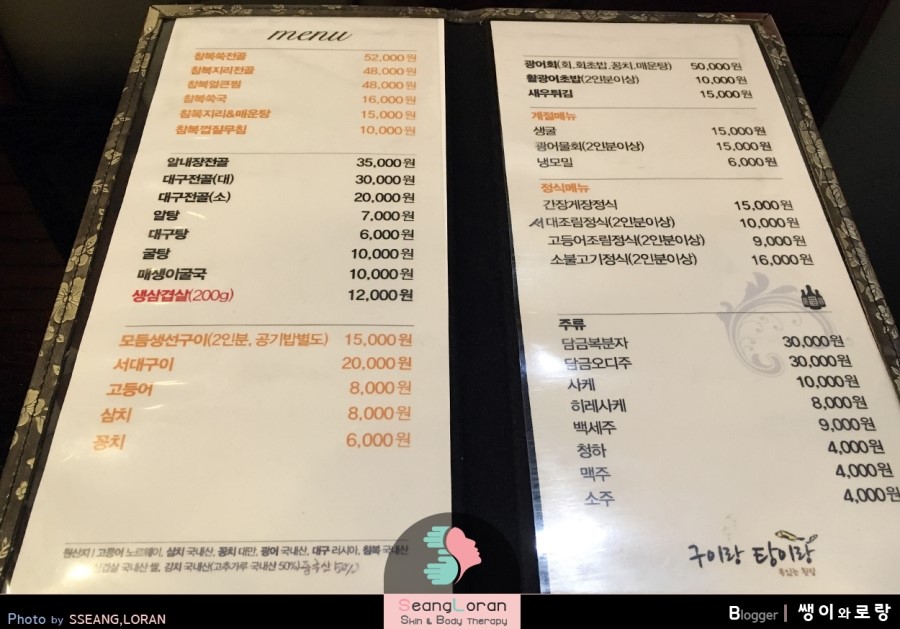 구이랑탕이랑 이미지