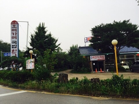원당쇠고기국밥 이미지