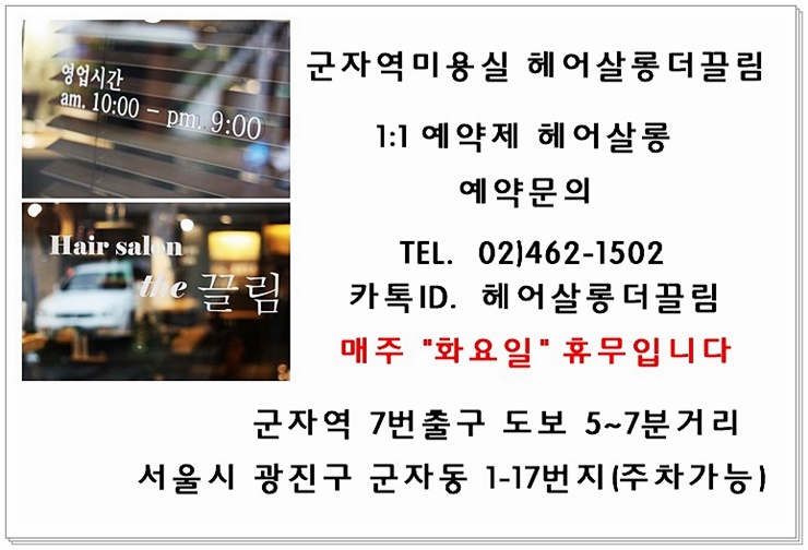 헤어살롱끌림 이미지