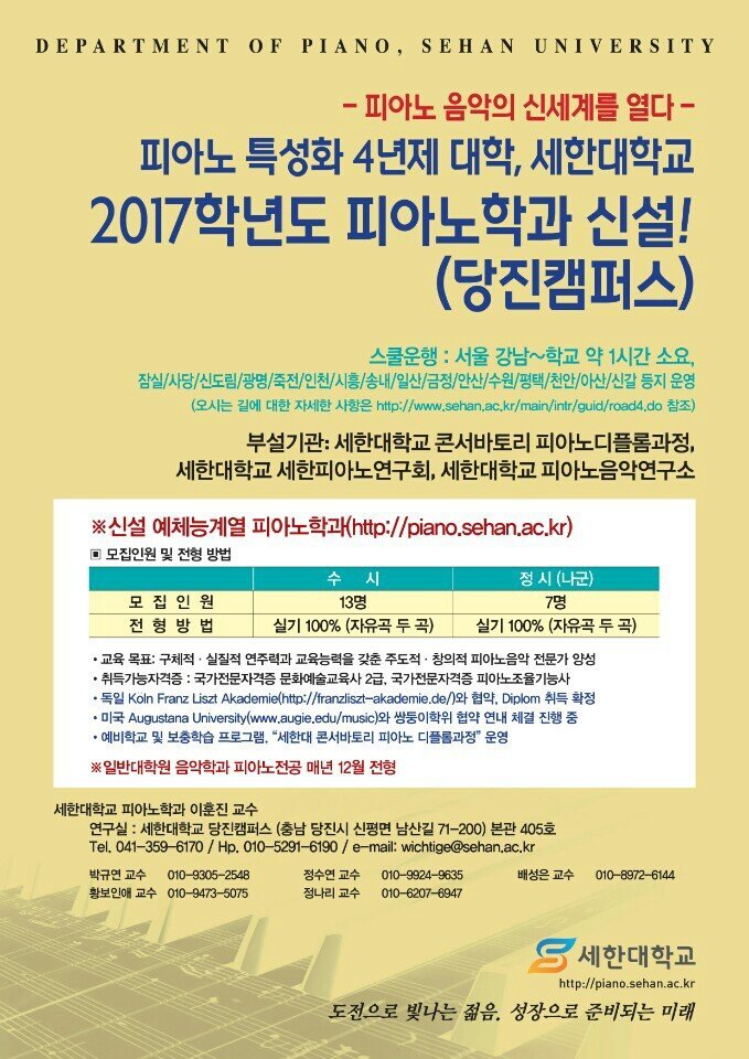 피아노캠퍼스 이미지