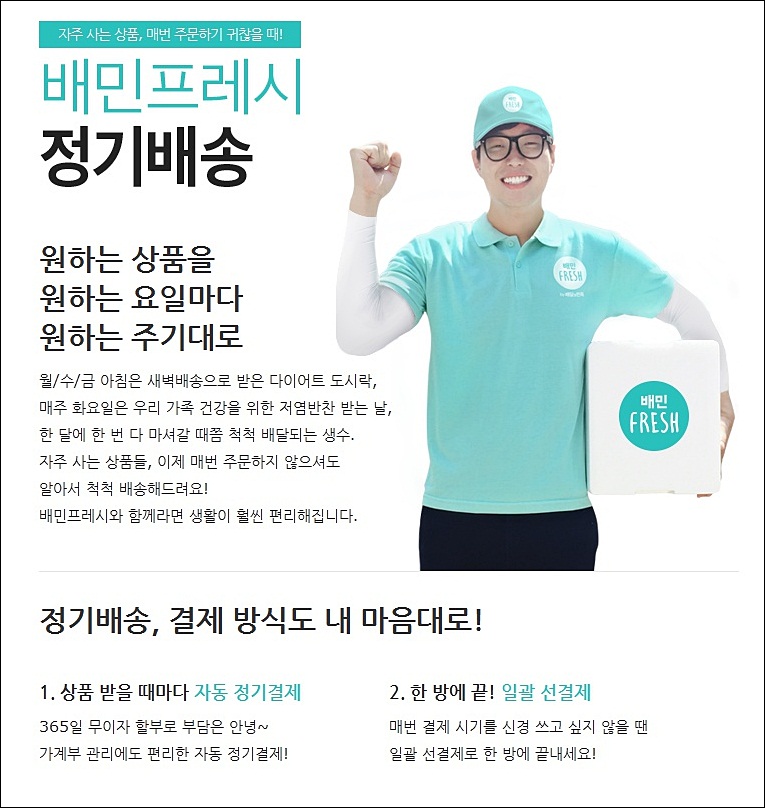 프레쉬반찬 이미지