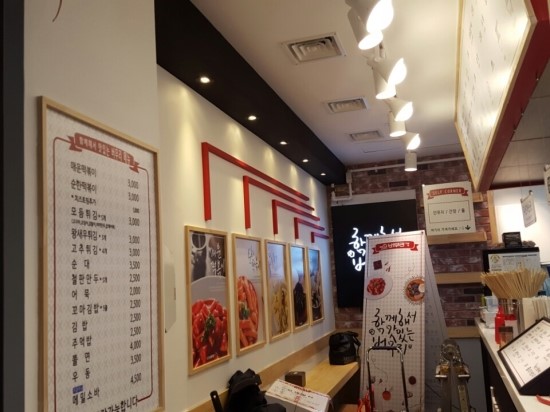 버무리떡볶이 이미지