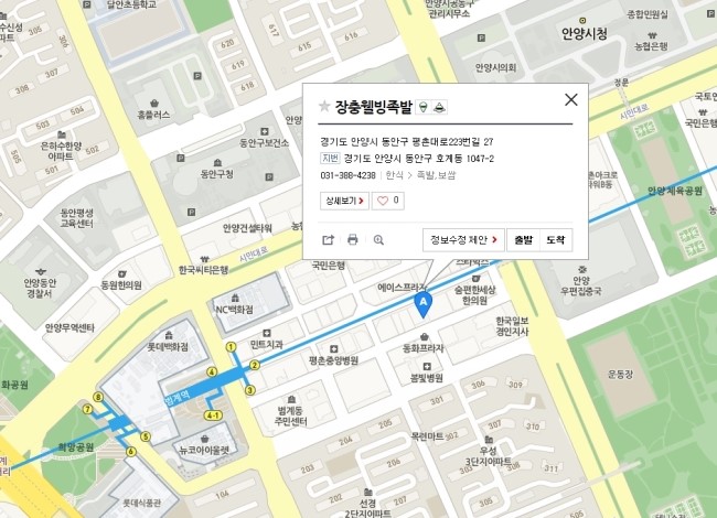 장충웰빙족발 이미지