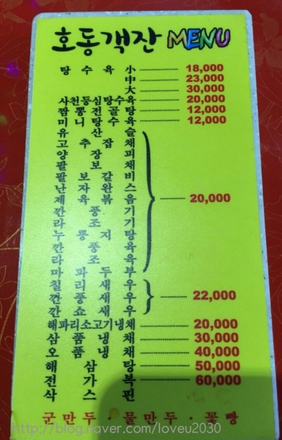 호동객잔 이미지
