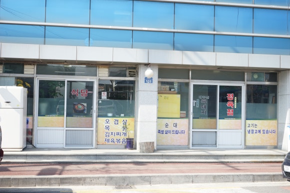 김녕제주흑돼지식당 이미지