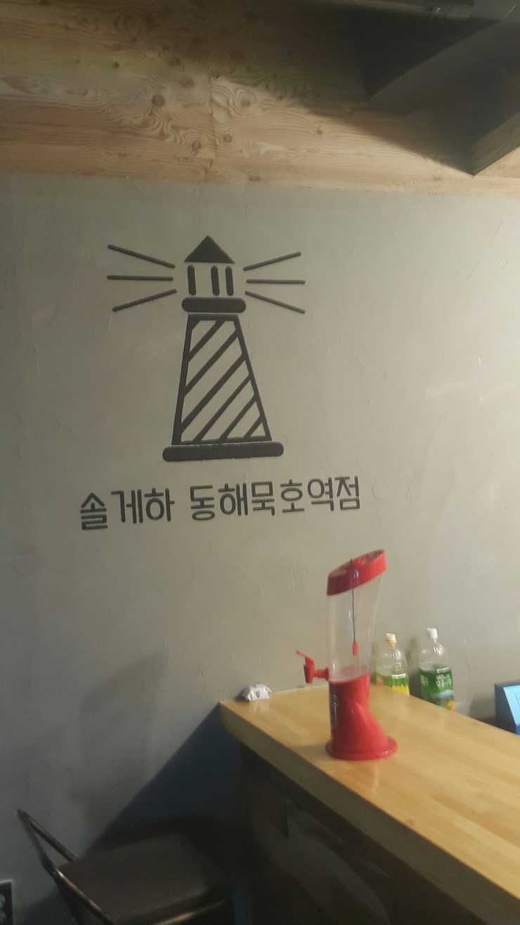 솔게스트하우스동해묵호역점 이미지
