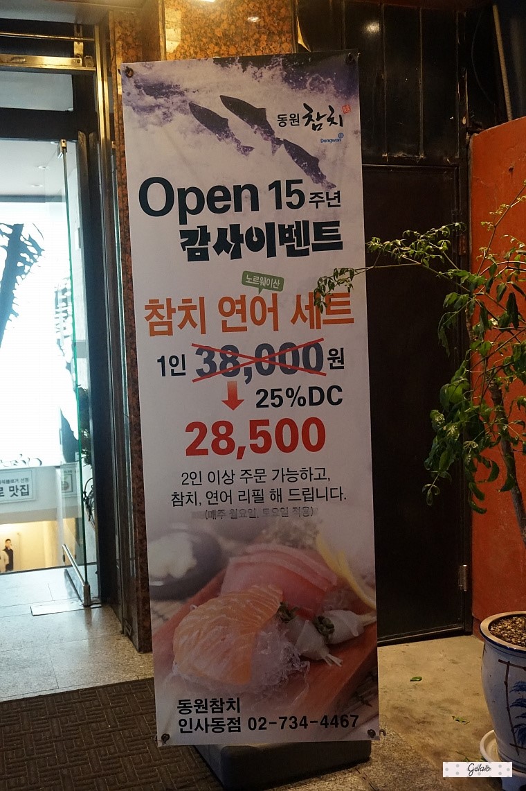종로참치 이미지