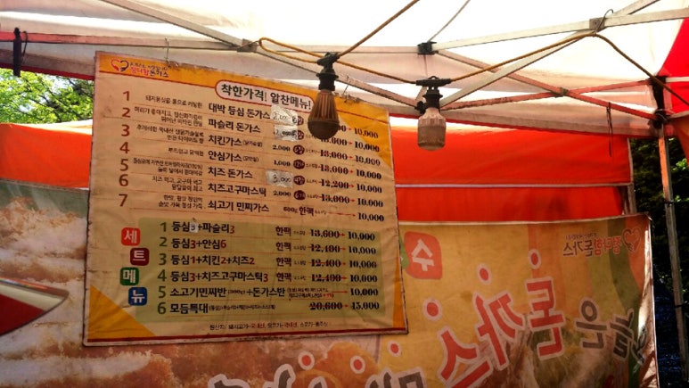 정다함 돈가스.치킨 이미지
