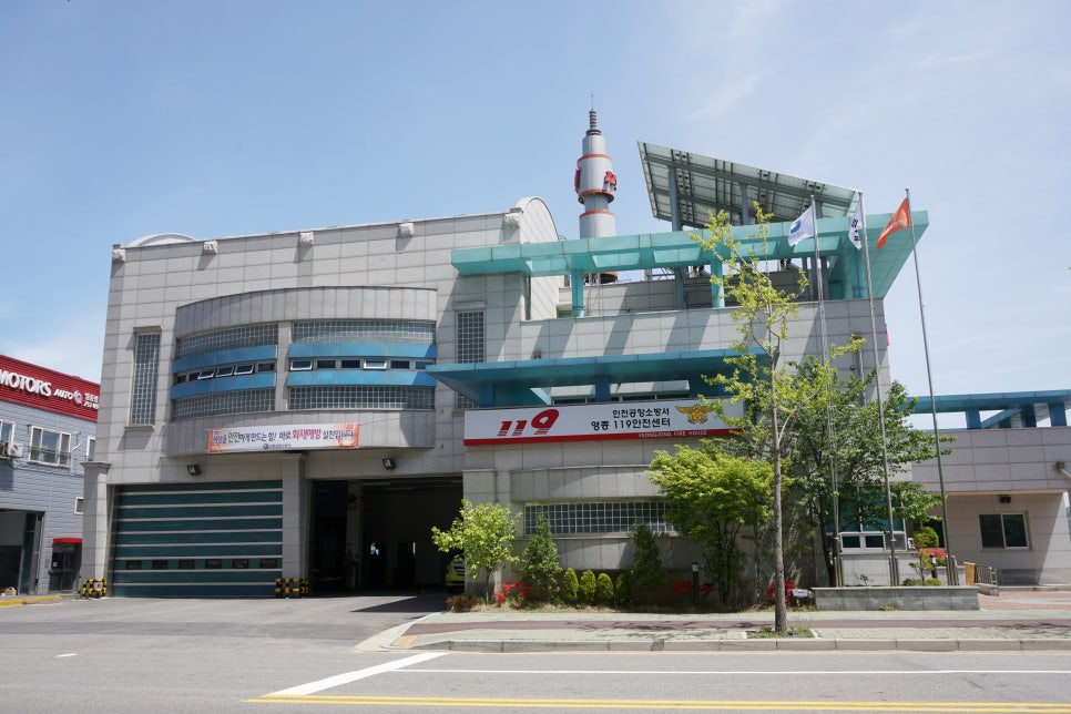 인천영종소방서(공항119안전센터) 이미지