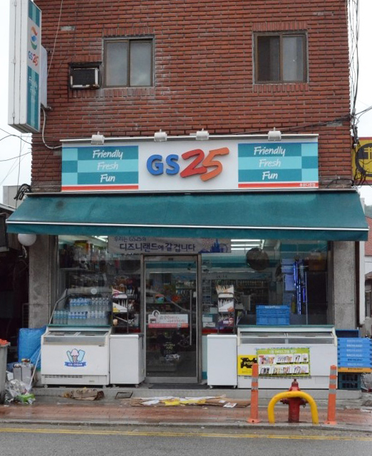 24시생활편의점 이미지