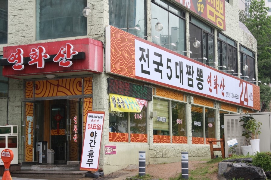 연화산 대표 사진