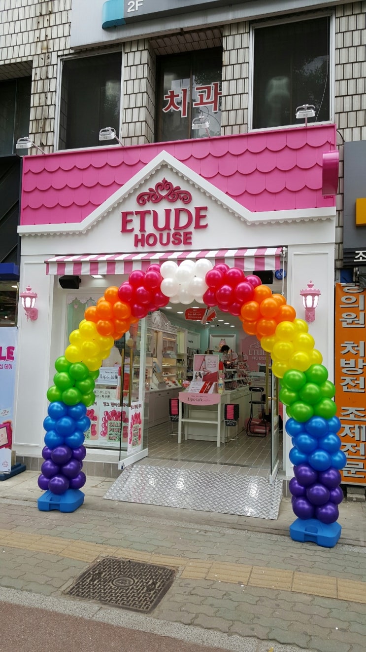 에뛰드 하우스 화원점 이미지