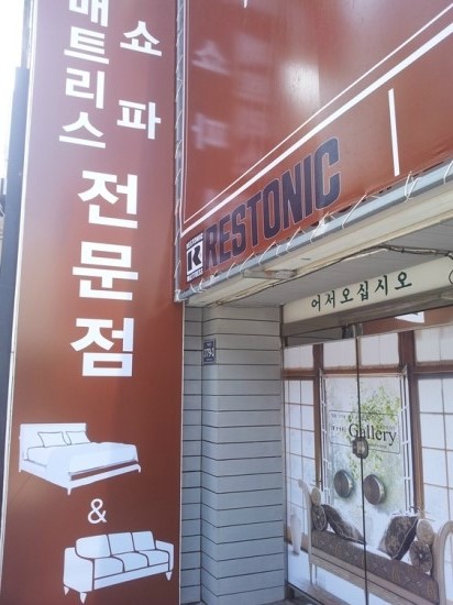 오거리할인매장 이미지