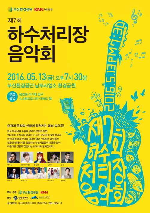 환경관리사업소(하수처리장) 이미지