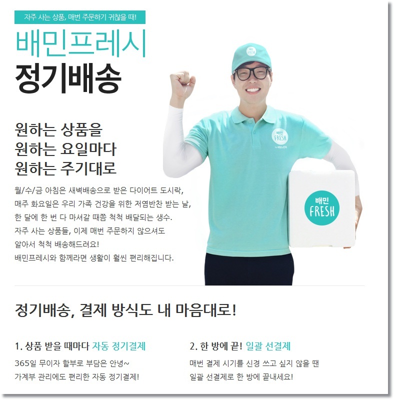 배달집 이미지