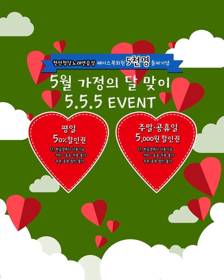 천당노래연습장 이미지