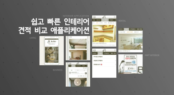 뚝딱인테리어 이미지