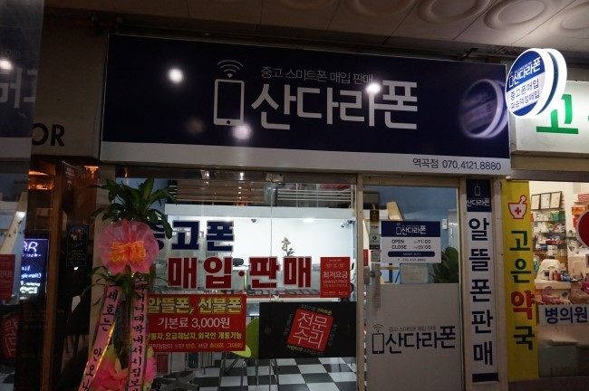 산다라폰 이미지