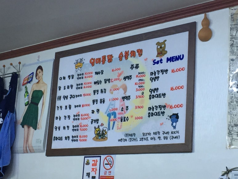 일미숯불치킨 이미지