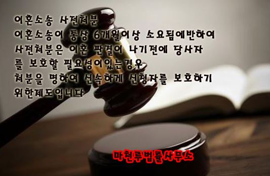 법률사무소확신 이미지