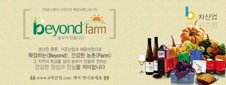 한솔영농조합법인 이미지
