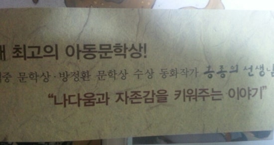 낯도깨비 이미지