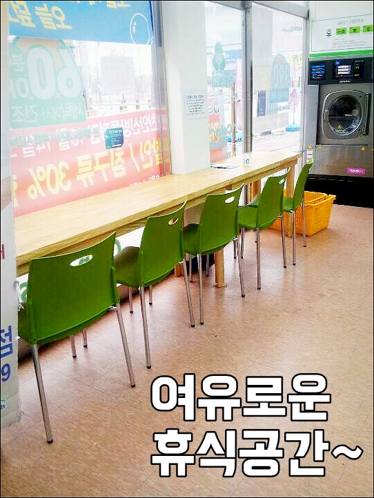 코인워시천안신방통정점 이미지