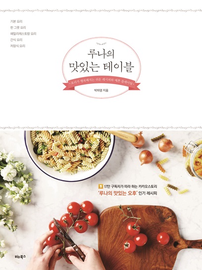 희야테이블 이미지