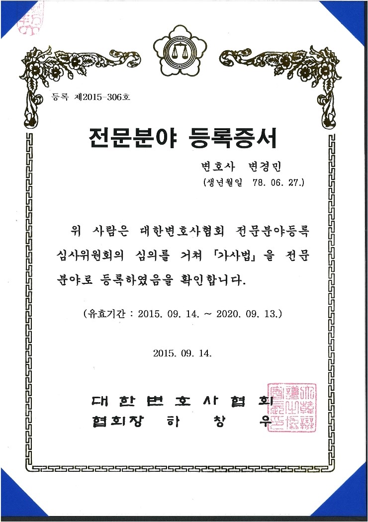 서부산변호사사무소 이미지