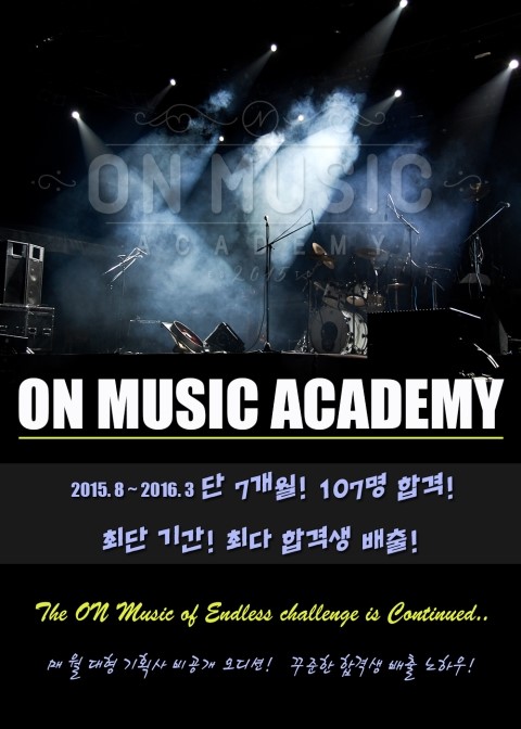 달꿈음악학원 이미지