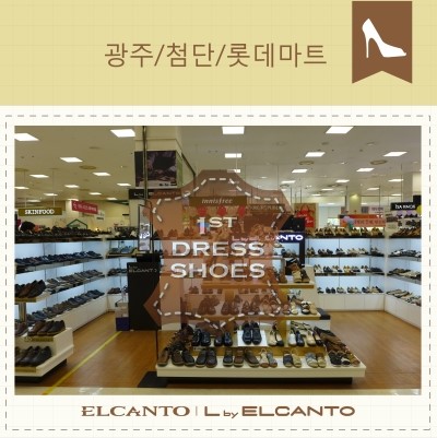 광주월드컵엘칸토 이미지
