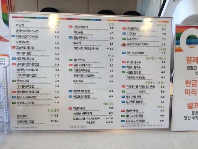 오정은김밥 이미지