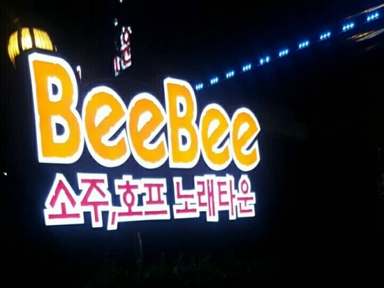 대박노래타운 이미지