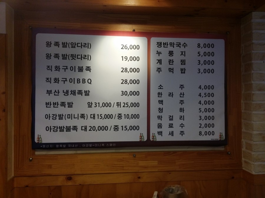 온통족발 이미지