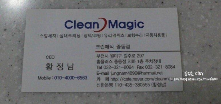 매직손세차 이미지
