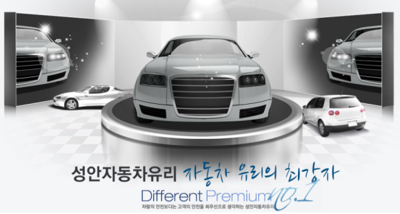 성안자동차유리 이미지