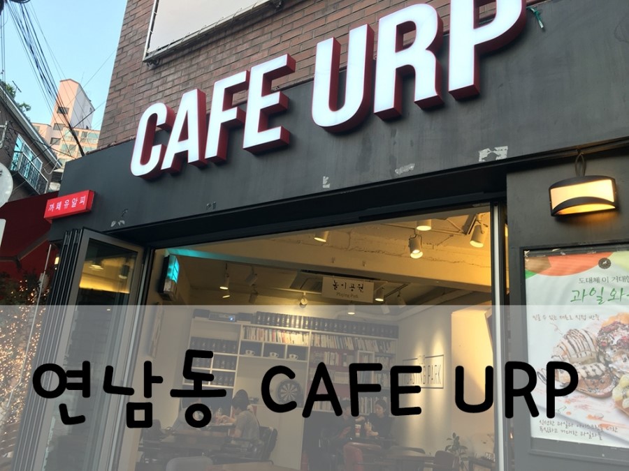 카페유알피 이미지