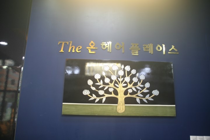 깜장머리 미용실 이미지