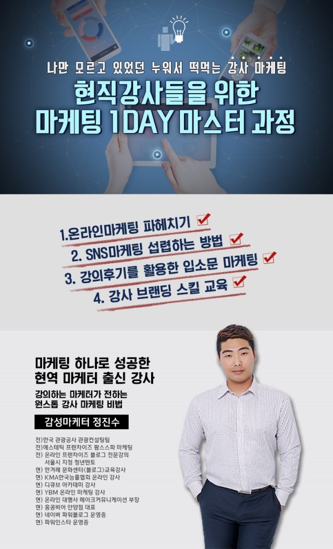 프로마케팅솔루션 이미지