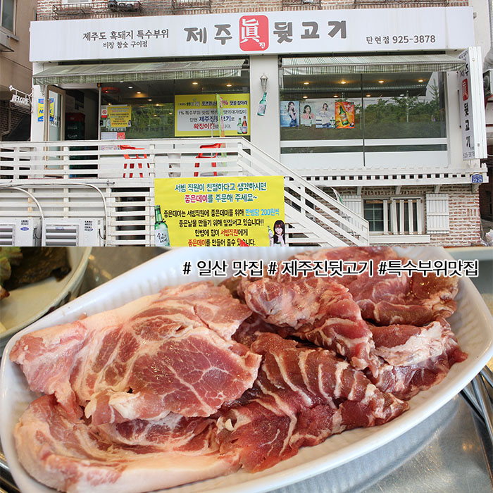 제주진뒷고기 이미지