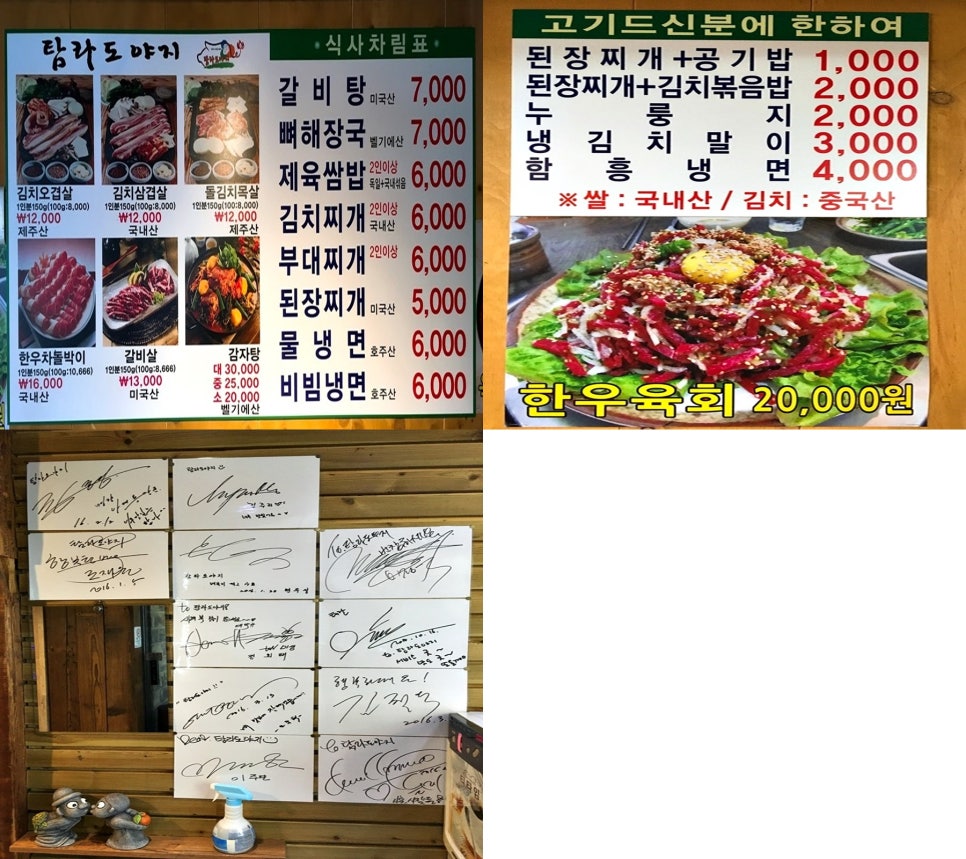 탐라도야지 이미지
