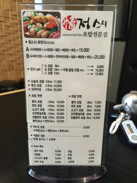 정스시 이미지